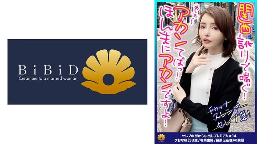 DHT-495 Panting with Kansai accent! Disturbed! Slender celebrity wife with F cup  "Akan! Akan! It's really Akan!" When you stroke the clitoris, "Oh! Akan!" When you put your finger in it and put your finger in it, "That&039