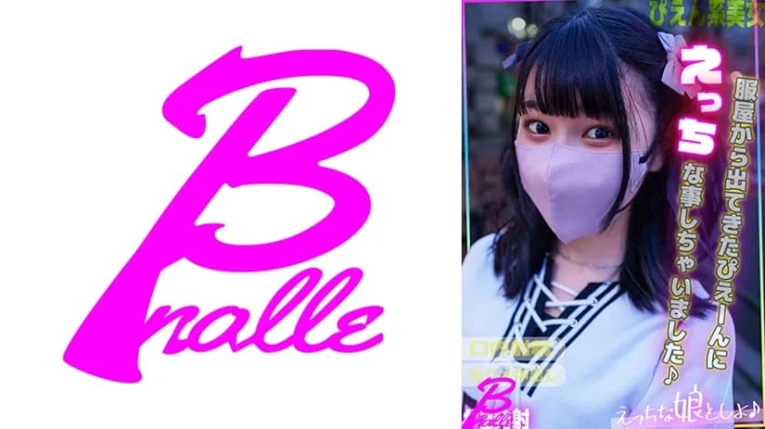 EMS-018-UNCENSORED-LEAK UNCENSORED-LEAK  EMS-018 I did something naughty to a fashionable, cute girl who came out of a clothing store.