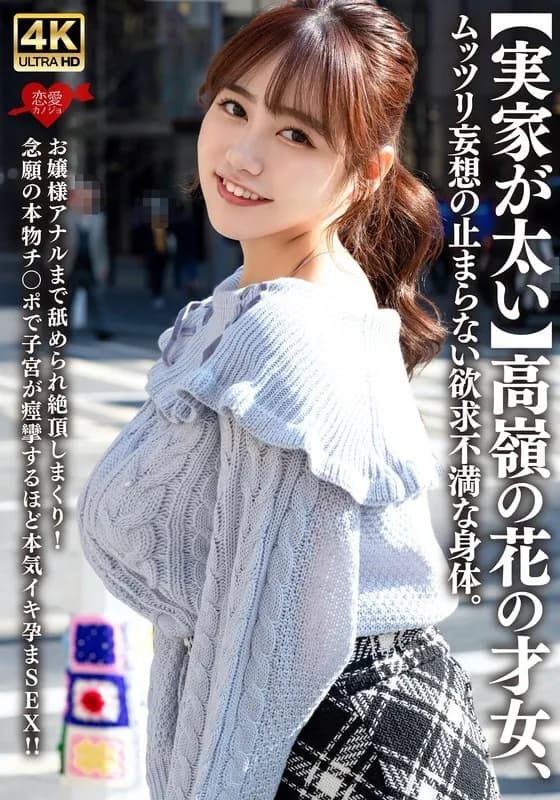 EROFV-315-UNCENSORED-LEAK UNCENSORED-LEAK  EROFV-315 Her parents are wealthy  A talented woman who is out of reach, her body is unsatisfied and her fantasies never stop. Even the lady's anus is licked and she climaxes over and over again! She has sex with a real dick that s