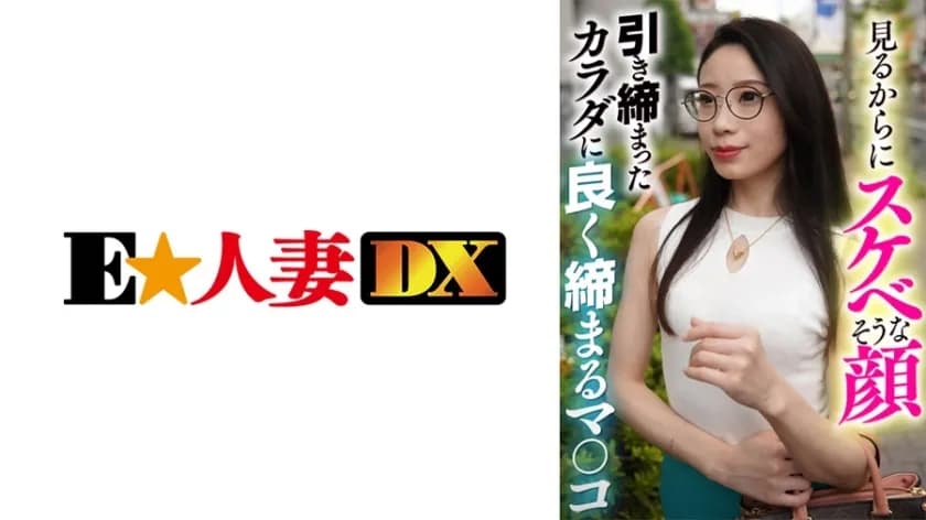 EWDX-403 A face that looks lewd just by looking at it A tight body and a tight pussy