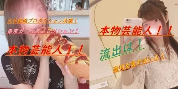 FC2-PPV-1532676 No  A real girl from a famous talent agency! A video of her paying 100 yen every time! Commemorating the loss of contact! Released!