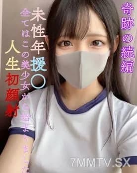 FC2-PPV-3115343 Miraculous sequel!  - [Benefits for early purchasers] First 10 people 20000 → 12000 [No] [Miracle sequel] Prefectural ③ Full-time / current ● J ● Misex Nenen ○ Everything started with this beauty **!  - Life's first facial [G cup slope system beauty ○ woman]