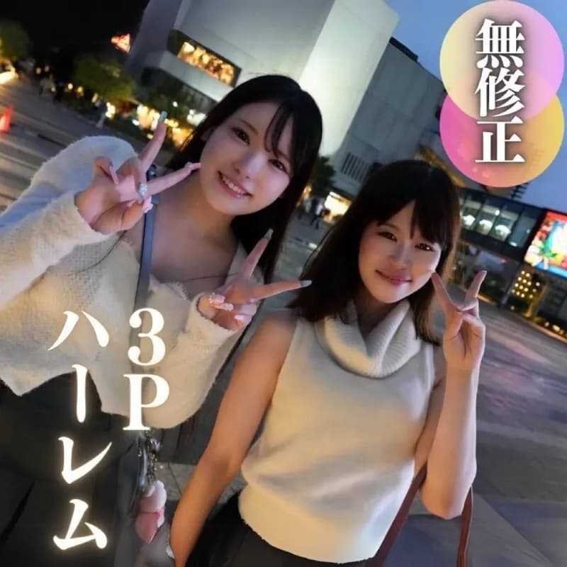 FC2-PPV-4586523 3 days! 70% OFF Face Revealed  2 Women: 1 Man  Harem 3P with a jam of cute girls. I'm having trouble deciding which one to ejaculate to...‼︎ A dreamlike moment with a highly educated, boxed-in girl who is a friend of mine. 3 ejacula