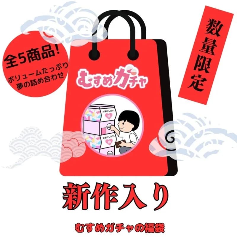 FC2-PPV-4591706 First-time limited sale 25,300pt → 3,480pt  With gratitude to everyone, we are releasing the 8th Gacha bag. This time too, we are releasing a super-value lucky bag that includes completely new products and treasured items that have alread