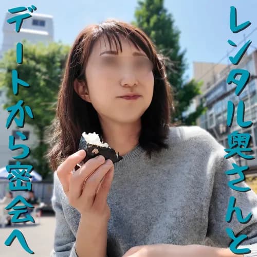 FC2-PPV-4740836 Uncensored x Personal Shooting  Rental Wife! We chose a housewife who seems like she could be found anywhere! We invited her to a secret rendezvous after a lunch date, and she readily agreed! When she took off her clothes, she turned out