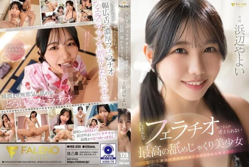 FNS-030 The best beautiful girl who can only think about her favorite blowjob, Yayoi Hamabe