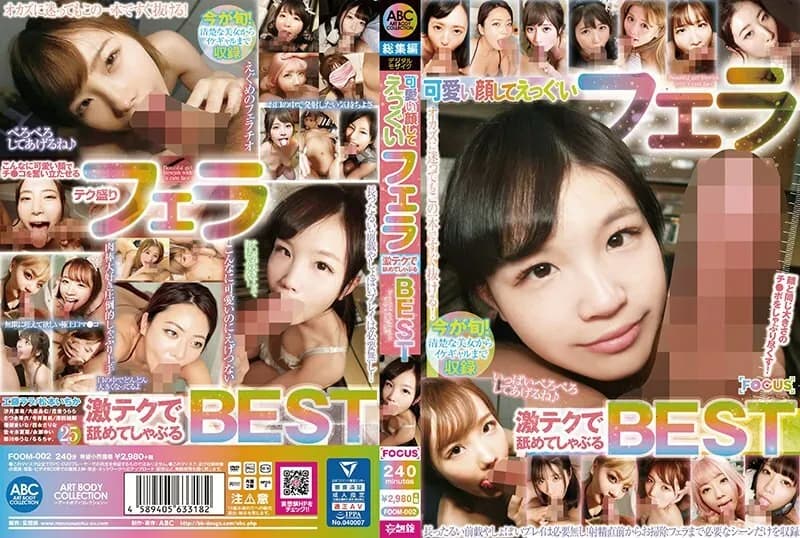 FOOM-002 A Cute Face And A Fucking Blow Licking And Sucking With A Super Tech BEST