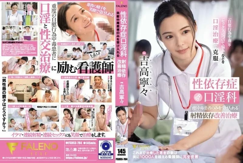 FSDSS-784-UNCENSORED-LEAK UNCENSORED-LEAK  FSDSS-784 Sex addiction oral sex department: Ejaculation addiction improvement treatment that only accepts masturbation addicts Nene Yoshitaka 1,055 3