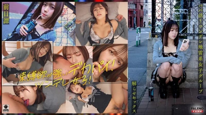 FTHT-284-UNCENSORED-LEAK UNCENSORED-LEAK  FTHT-284 ~Prequel/Mai's Story~ This is the story of the three girls before they were made to understand by the uncle in .