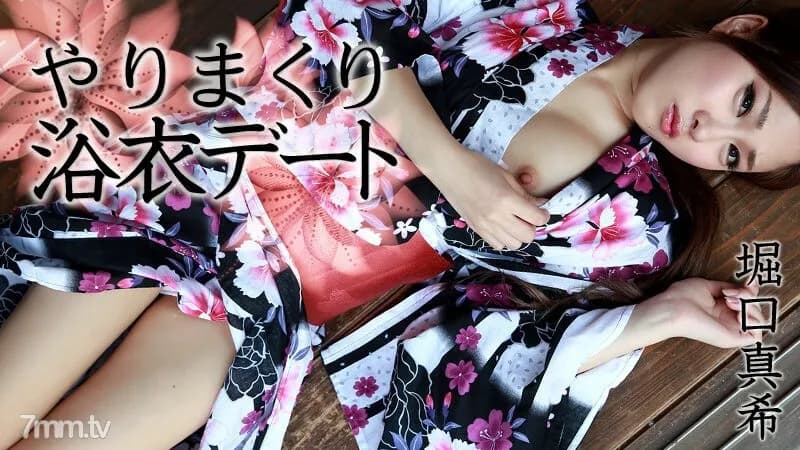 HEYZO-0695 Yukata date