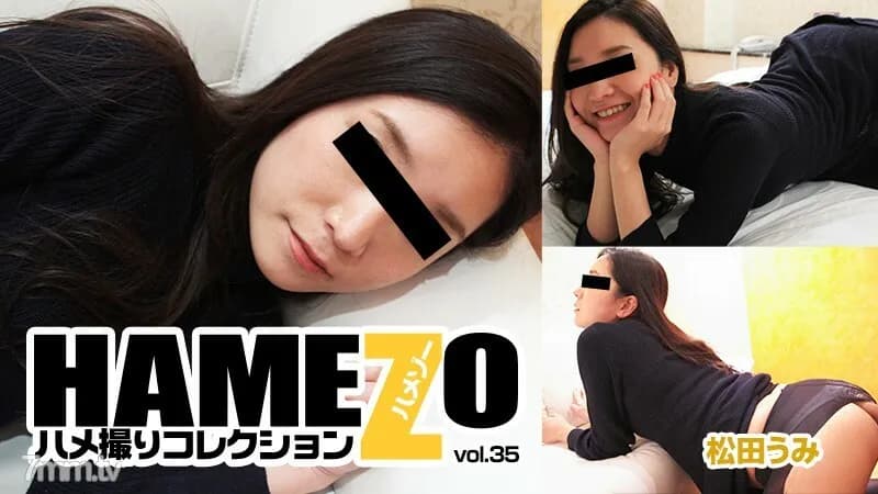 HEYZO-1169 HAMEZO ~Gonzo Collection~ vol.35