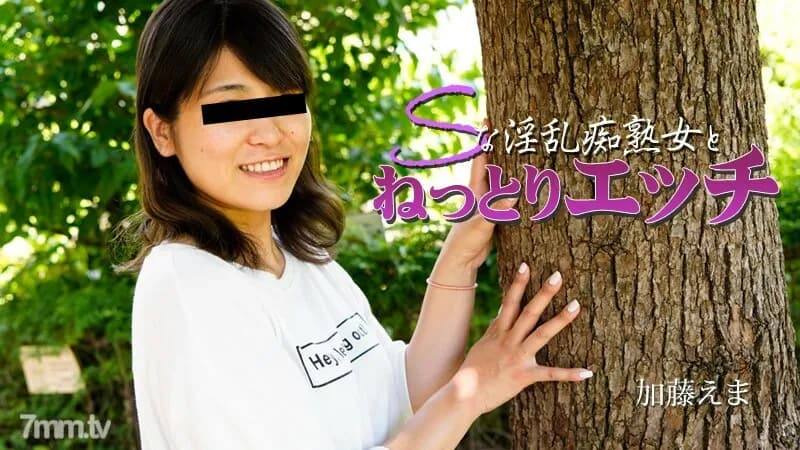 HEYZO-2915 Ema Kato [Katouema] Soggy Sex with a S Nasty Mature Woman - Porn Videos HEYZO