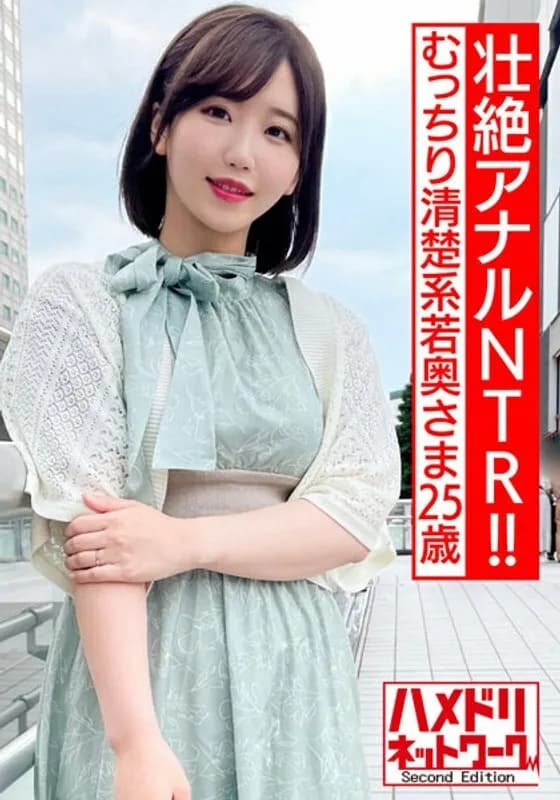 HMDNV-523 [Ferocious anal NTR!  - !  - ] Plump neat and clean young wife 25 years old.  - Anal expansion hope de pervert desire will come true!  - !  - Slowly and carefully unraveling the hole and demon cock W insertion 2 holes spree intense squirting bukkake cum shot!