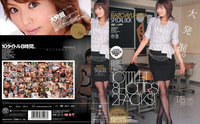 IDBD-141 Raito Ayuhara Special Box