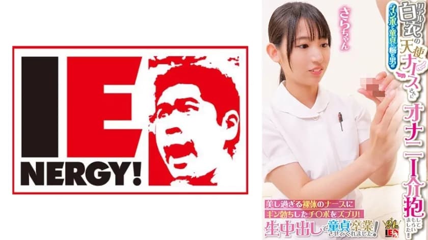 IENFH-31603-UNCENSORED-LEAK UNCENSORED-LEAK  IENFH-31603 An angelic nurse in a real white coat took care of a man who was suffering from impotence and was suffering from masturbation! ! Insert your erect penis into the beautiful naked nurse! She made me graduat