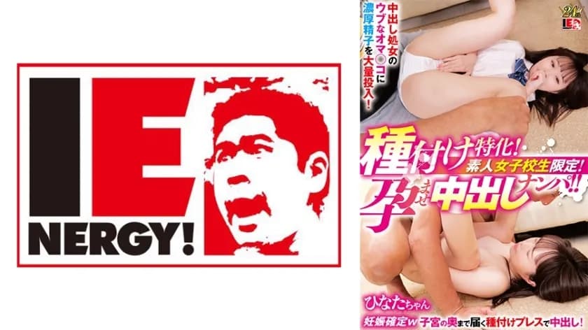 IENFH-31802-UNCENSORED-LEAK UNCENSORED-LEAK  IENFH-31802 Specialized in seeding! Only for amateur schoolgirls! Impregnated and creampied pick-up! ! A large amount of thick sperm is poured into the naive pussy of a creampie virgin! Pregnancy confirmed w Creampie