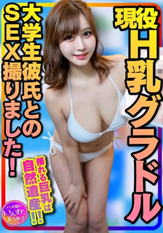 INSTV-325 Golden Big Tits  God Popular Female College Student I Filmed SEX With A Real H Milk Big Breast Gravure And A College Student Boyfriend! Swaying big breasts are a natural heritage! My first uncle inserts my first life, and I'm going to slee