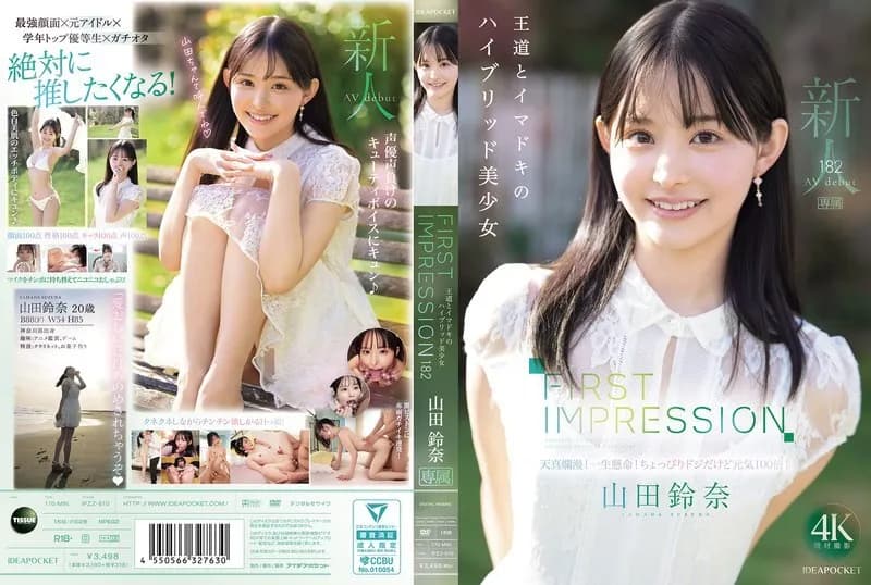 IPZZ-610 FIRST IMPRESSION 182 A Hybrid Beauty of the Classic and the Modern Age, Yamada Suzuna