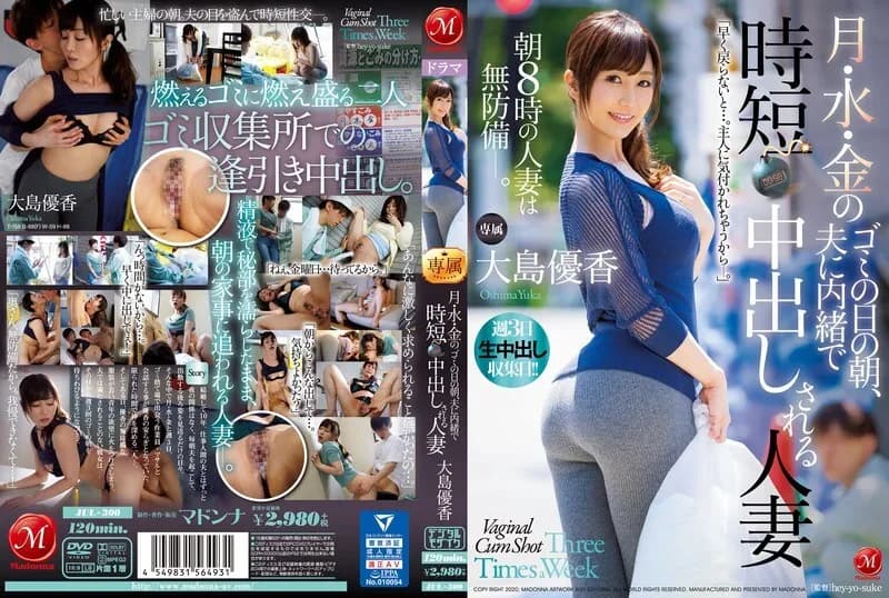 JUL-300-ENGLISH-SUBTITLE ENGLISH-SUBTITLE  JUL-300 Mon, Wed, Fri: On Trash Pickup Day, This Married Woman Secretly Gets A Creampie Quickie - Yuka Oshima