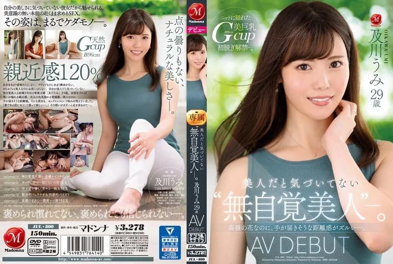 JUL-800-ENGLISH-SUBTITLE ENGLISH-SUBTITLE  JUL-800 "Unconscious beauty" who doesn't realize that she is a beauty. Umi Oikawa 29 years old AV DEBUT Even though it is a flower of Takamine, the sense of distance that seems to be reachable is sloppy.