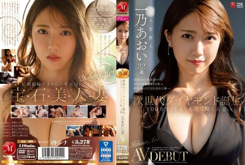 JUL-899-ENGLISH-SUBTITLE ENGLISH-SUBTITLE  JUL-899 The birth of the next generation diamond Aoi Ichino, 32 years old, a married woman who shines brighter than 100 carats AV DEBUT