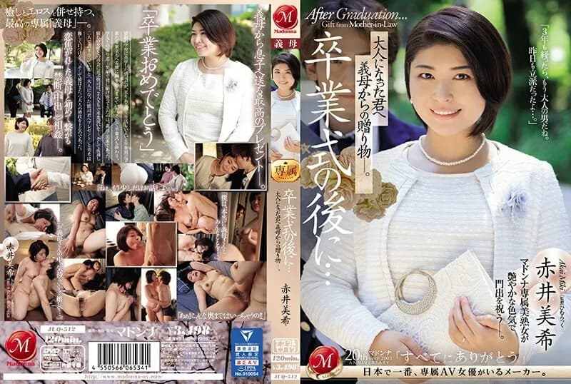 JUQ-512-UNCENSORED-LEAK UNCENSORED-LEAK  JUQ-512 After the graduation ceremony...a gift from your mother-in-law to you now that you're an adult. Miki Akai