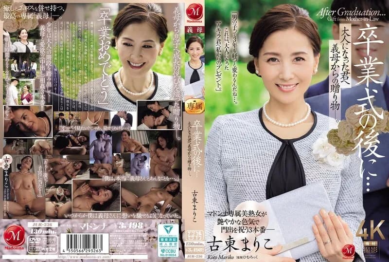JUR-236 After the graduation ceremony... A gift from your mother-in-law to you as an adult. Mariko Furuto