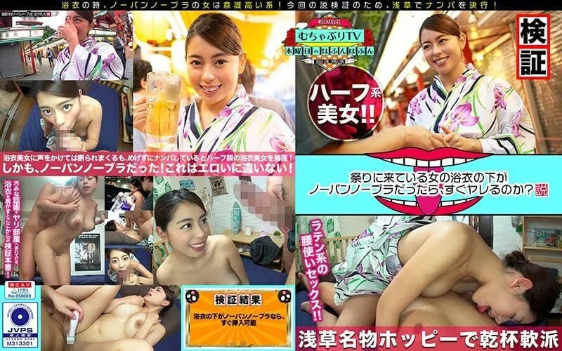 KBTV-019 If a woman at a festival wears no panties and no bra under her yukata, will she get fucked right away?  - theory