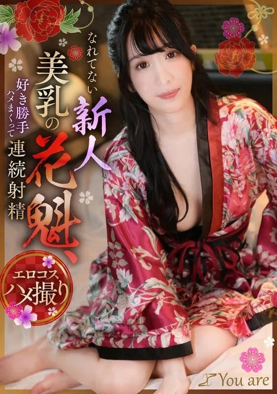 KOJA-019-UNCENSORED-LEAK UNCENSORED-LEAK  KOJA-019 A new beautiful-breasted courtesan who is not used to it, has sex as she pleases and ejaculates continuously, Umino Mikoto