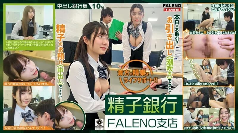 MFO-032 Distribution Limited Vol.02  Sperm Bank FALENO Branch Is today's transaction a withdrawal  squirting ? Is it a deposit of sperm  creampie ? ? Life support for your testicles! !