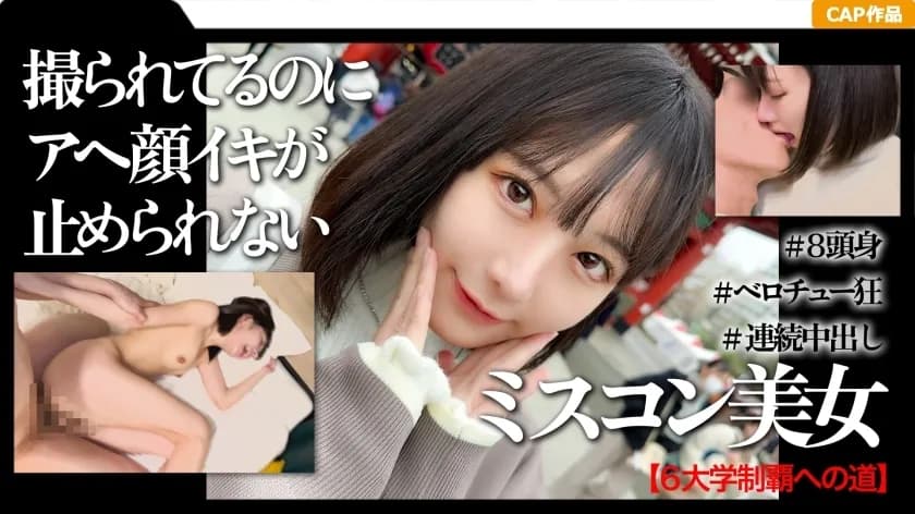 MGK-010-UNCENSORED-LEAK UNCENSORED-LEAK  MGK-010 A video of a highly educated & beauty pageant-winning college girl's first creampie date in Asakusa