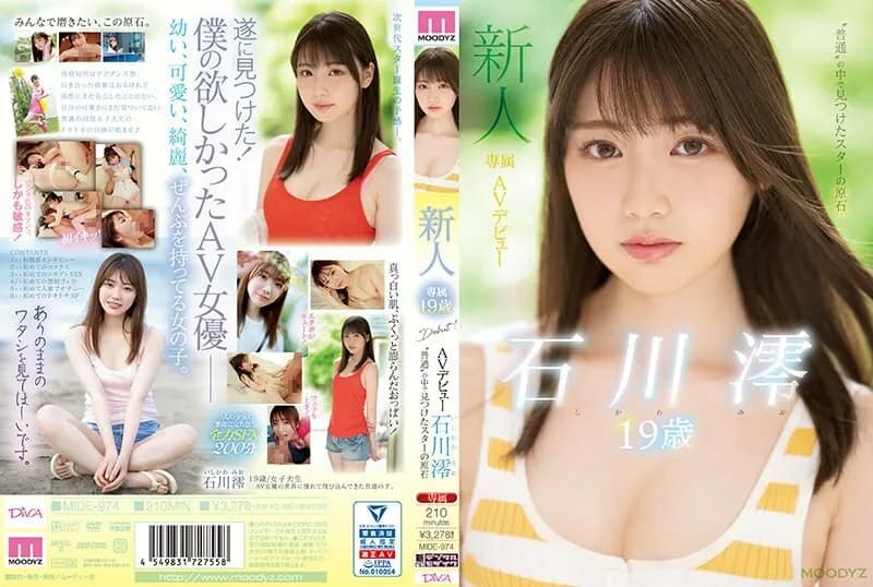 MIDE-974 Rookie Exclusive 19-Year-Old AV Debut Star Raw Stone Found In 'Normal' Mio Ishikawa