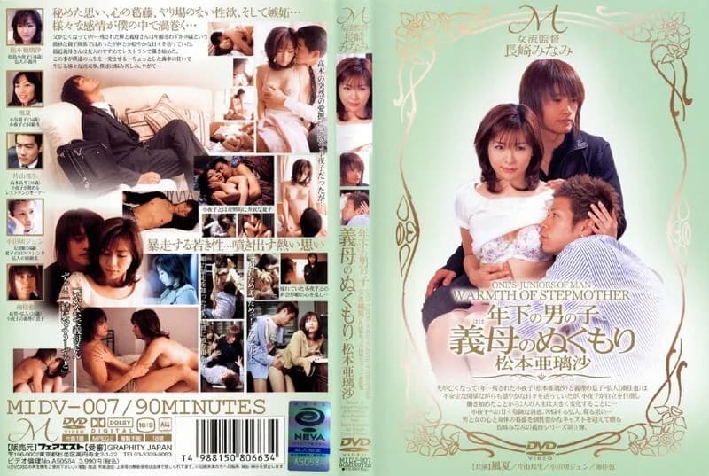 MIDV-007-ENGLISH-SUBTITLE ENGLISH-SUBTITLE  MIDV-007 Daughter-in-law Is Soap Queen! I Use That Weakness To Entice Her Into Illicit Play And Dish Out Sanctions With Creampies. Minami Hatsukawa.