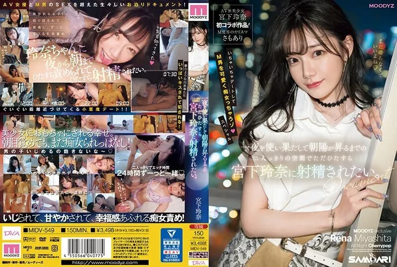 MIDV-549-UNCENSORED-LEAK UNCENSORED-LEAK  MIDV-549 I just want Rena Miyashita to ejaculate in the space with just the two of us until we spend the night and the sun rises.