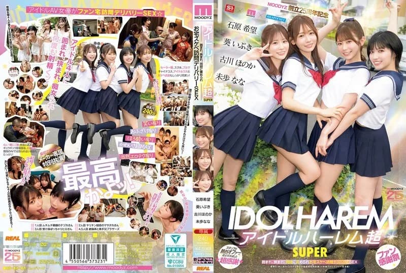 MIRD-264-UNCENSORED-LEAK UNCENSORED-LEAK  MIRD-264 Idol Harem Super SUPER Surrounded, Sandwiched, and Simultaneously playd Home Pervert Delivery SEX MOODYZ 25th Anniversary  Aoi Ibuki, Ishihara Nozomi, Miho Nana, Furukawa Honoka