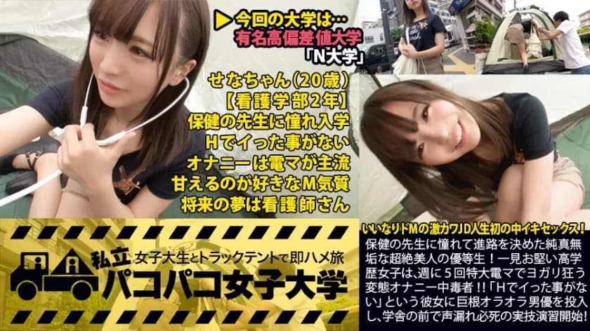 MIUM-093 Honor student of innocent transcendental beauty who decided the course longing for a health teacher! At first glance, a well-educated girl is a metamorphosis masturbation addict who goes crazy with an oversized electric massage machine five times