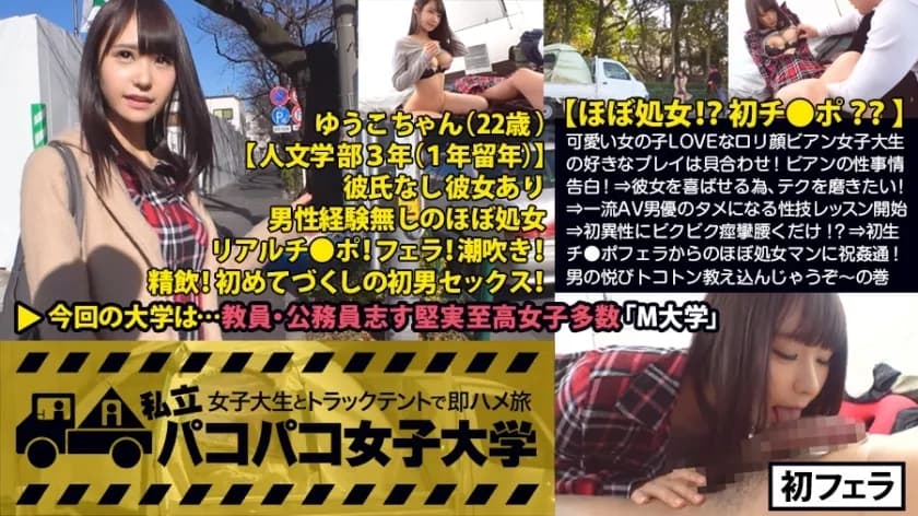 MIUM-198 Almost a virgin! ? First Ji Po? ?   My first love was with a classmate girl when I was 8 years old! ? Cute girl LOVE playta-faced female college student's favorite play is kaiawase! Bian's Sexual Confession! ⇒ I want to improve my tech