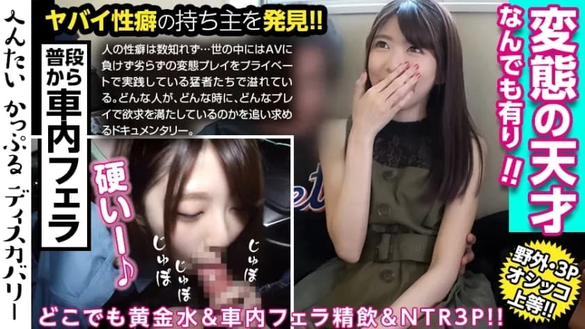 MIUM-467 A beautiful woman who freely manipulates holy water! Trained to be able to pee immediately, no matter who is there anytime, anywhere! The amount is also odd! Cum in the car with a blowjob in the mouth! Spree with 3P with an actor! Hentai Couple D