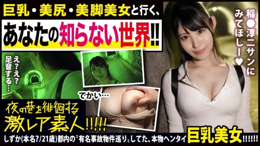 MIUM-493 Face, chest, buttocks, legs full comp beauty! !! And the occult mania of Choi Hidden Ca ...! !! Take a picture of a super famous psychic property in Tokyo with a big camera, and take a strange girlfriend to go around the psychic spots! !! Her her