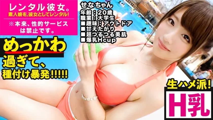 MIUM-495 Involuntarily launch in the vagina! !!   Very cute H cup active JD is rented as her! Completely REC the whole story that was spoiled up to the originally prohibited erotic acts by persuading! If you can show off the swaying H cup on a scorching