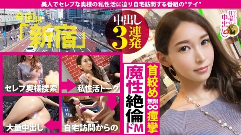 MIUM-499 Strangling Gakuiki Ascension! 3 barrage of vaginal cum shot at home to a masochistic masochistic wife! !! God-style wife with beautiful big tits and nice ass is not enough for her husband. A merciless strangling seeding SEX is presented to a wife