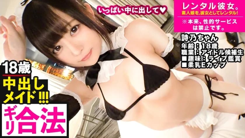 MIUM-525 Barely safe! ??   Rent an 18-year-old idol candidate as her! Completely REC the whole story that was spoiled up to the originally prohibited erotic acts by persuading! !! Icha Love Car Blow in the car! !! Maid costume restraint raw SEX that suit