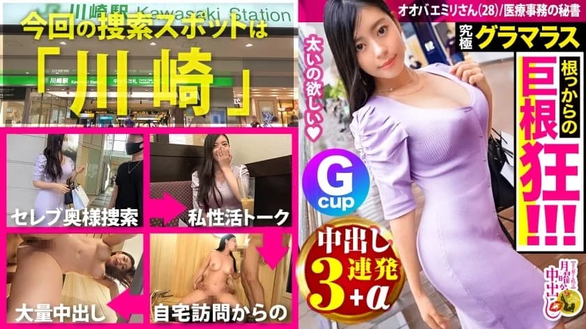 MIUM-737 Ultimate G Cup  Glamorous BODY! Many of the people I've been dating so far are foreigners! Globally compatible Oma ● Ko  x Body seeking a thick penis about the arm  x SEX master + disciple and vaginal cum shot 3P!   3 consecutive vaginal
