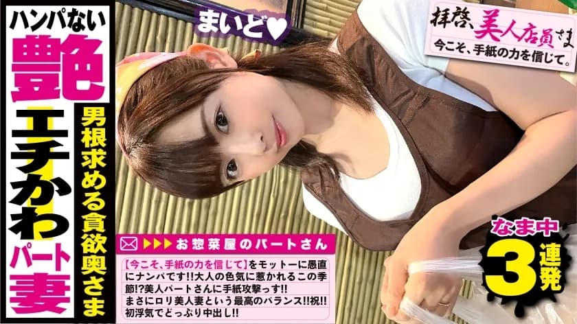 NTK-498 Beautiful woman x cute + sex appeal = miracle play beautiful wife! !! A letter of love is presented to the goddess of the part who creates a procession at the cash register! ?? Discovered that her husband is a less & love hotel virgin! !! It&