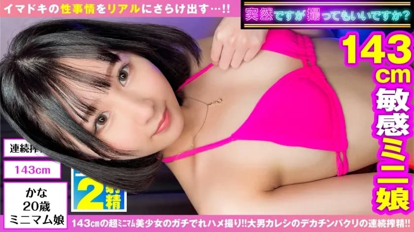 NTK-745 143cm Angel Miniman Beautiful Girl Advent  Cuteness is 100 times erotic and nasty! !   Swimsuit SEX refill 2NN with sex IQ over 150  Looks like a pretty girl... Inside is a Dobitch slut! ! A 143cm Minimum Beautiful Girl Who Has Excessive Sexual