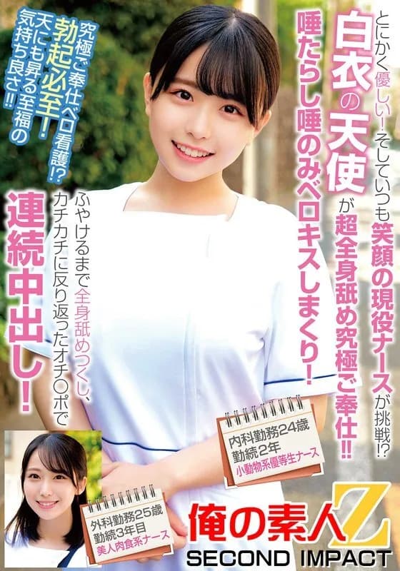 ORECS-240-UNCENSORED-LEAK UNCENSORED-LEAK  ORECS-240 She's just so kind! And a smiling nurse is taking on the challenge!? A white-coated angel licks the whole body for the ultimate service! She drools and kisses you with her saliva! She licks your whole body until it's