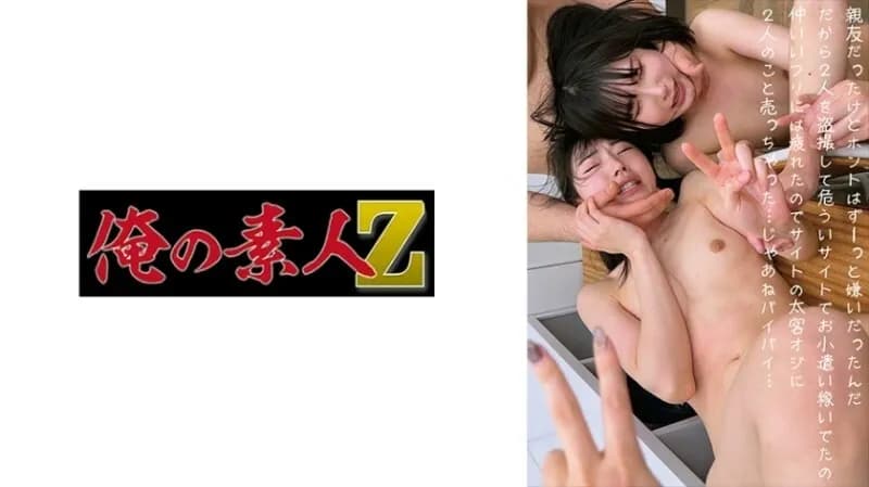 OREMO-085 Former friend H&K 715 11