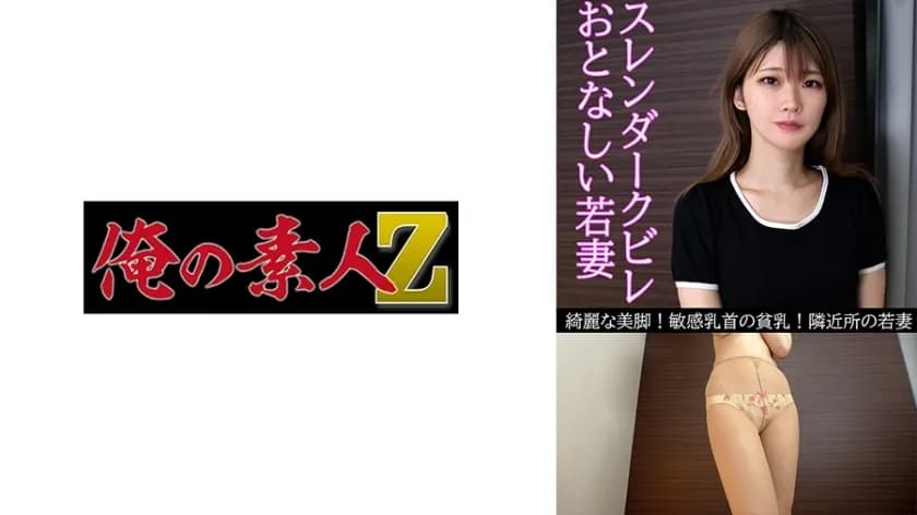 OREV-064 Construction 26