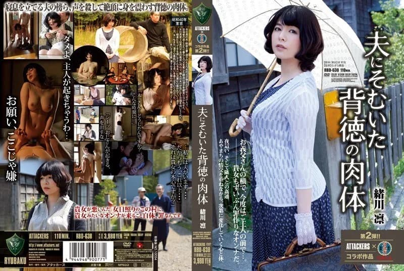 RBD-638-ENGLISH-SUBTITLE ENGLISH-SUBTITLE  RBD-638 Rin Ogawa, the body of immorality against her husband