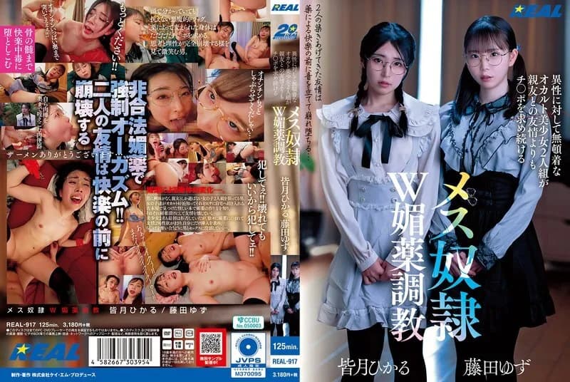 REAL-917 A pair of occult beauties who are indifferent to the opposite sex continue to seek dick more than friendship with their best friend, and are trained as female slaves with a double aphrodisiac